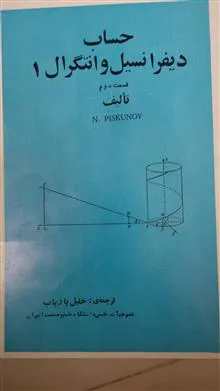 حساب