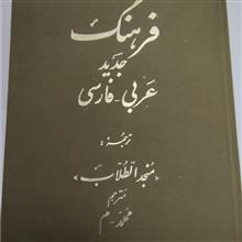 ترجمه