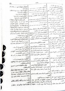 ترجمه