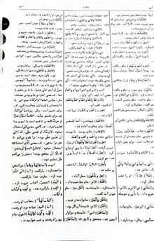 ترجمه