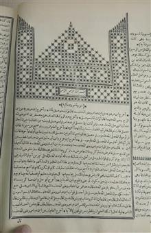 تفسیر