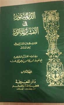 تفسیر