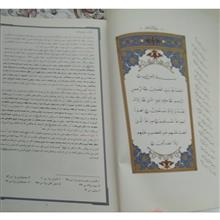 قرآن