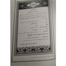 قرآن