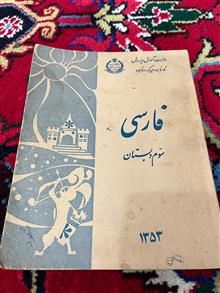 کتاب