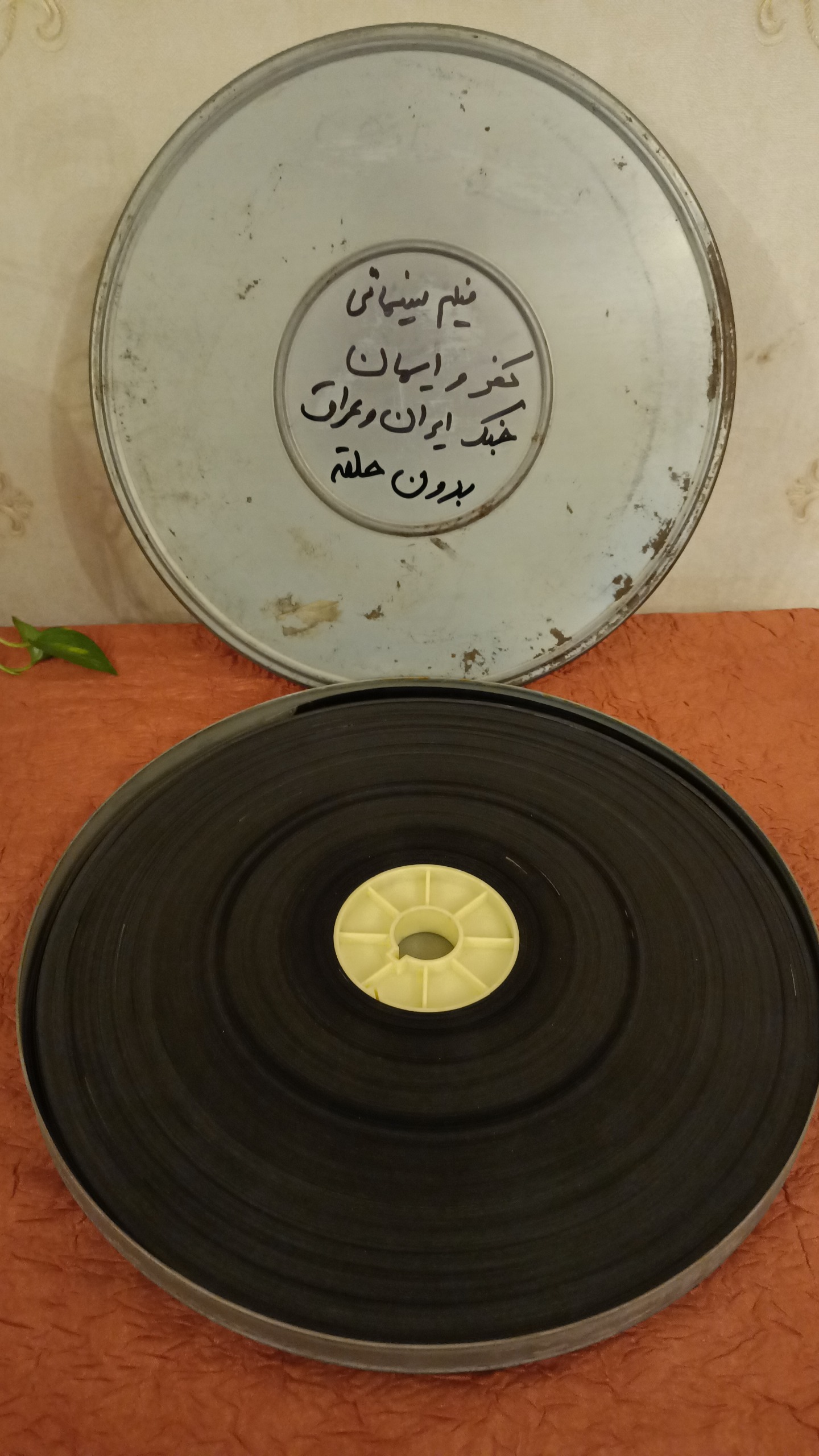 فیلم آپارات 16 میلیمتری