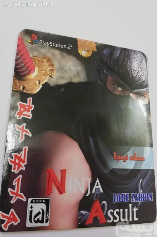 بازی قدیمی PS2