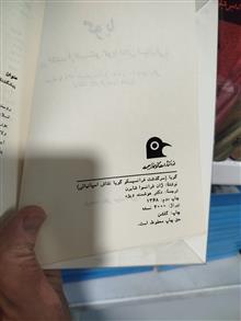 گویا(سرگذشت