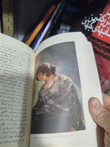 گویا(سرگذشت