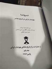 یهودیان