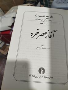 تاریخ
