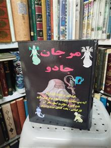 مرجان