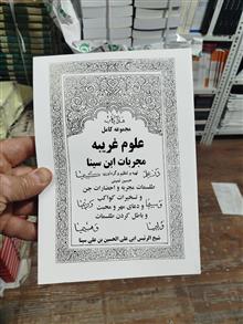 مجربات