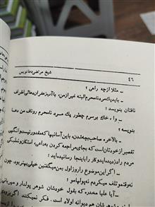 شیخ