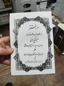 کتاب