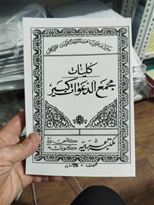 مجمع