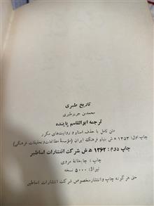 تاریخ