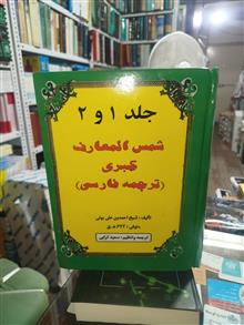 شمس