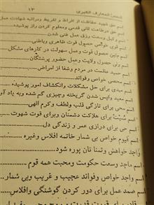 شمس