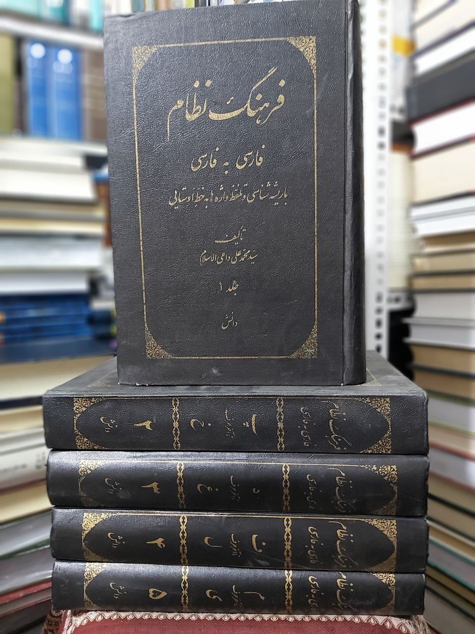 کتاب فرهنگ نظام