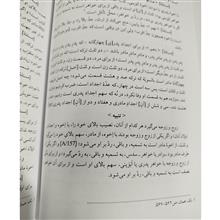 ارشاد