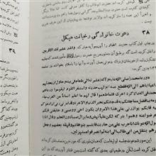 انتقاد
