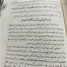 انتقاد