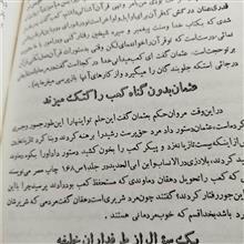 انتقاد