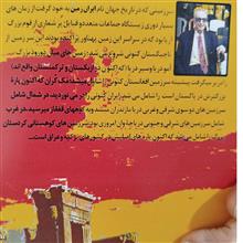 بازخوانی