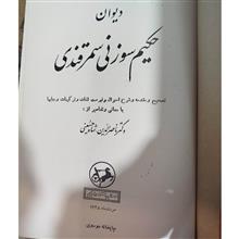 دیوان