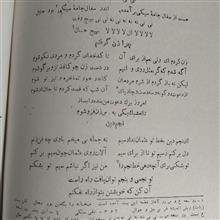 دیوان