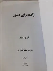زاده