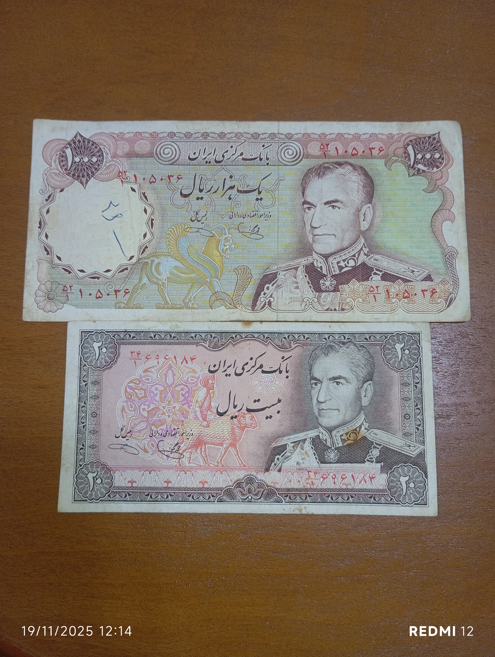 دوعد اسکناس شاهنشاهی ست شده خاص و ارزشمند