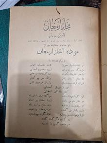 دوره