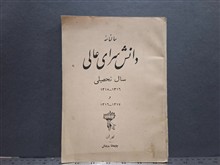 نشریه