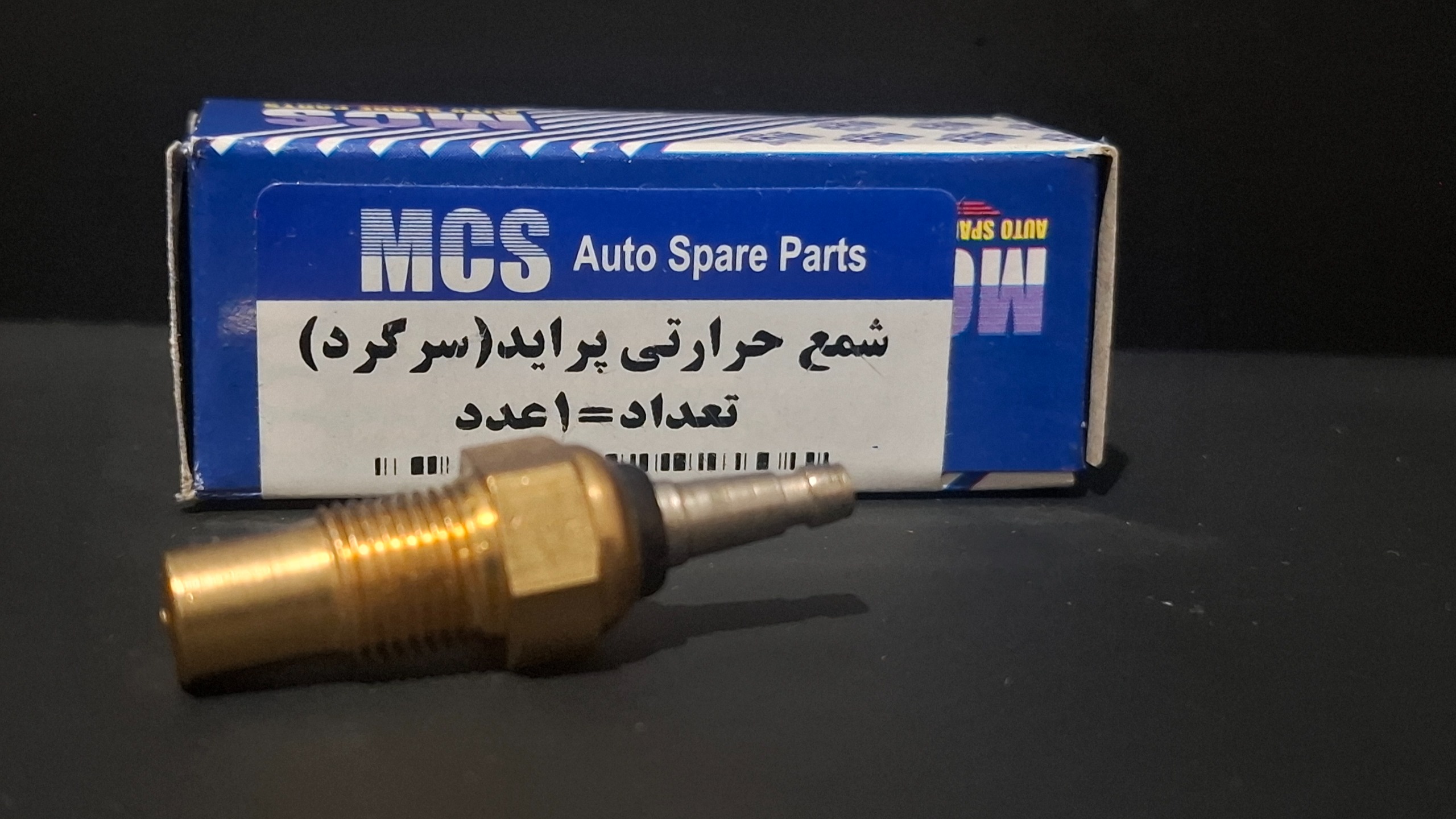 فشنگی آب تک فیش پراید ساژم