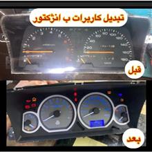 تبدیل