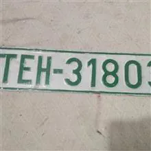 پلاک