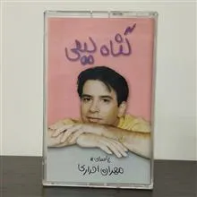 آلبوم