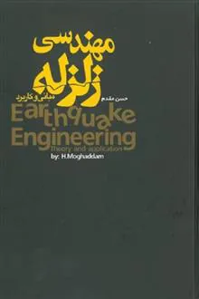 مهندسی