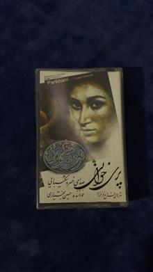 نوارکاست