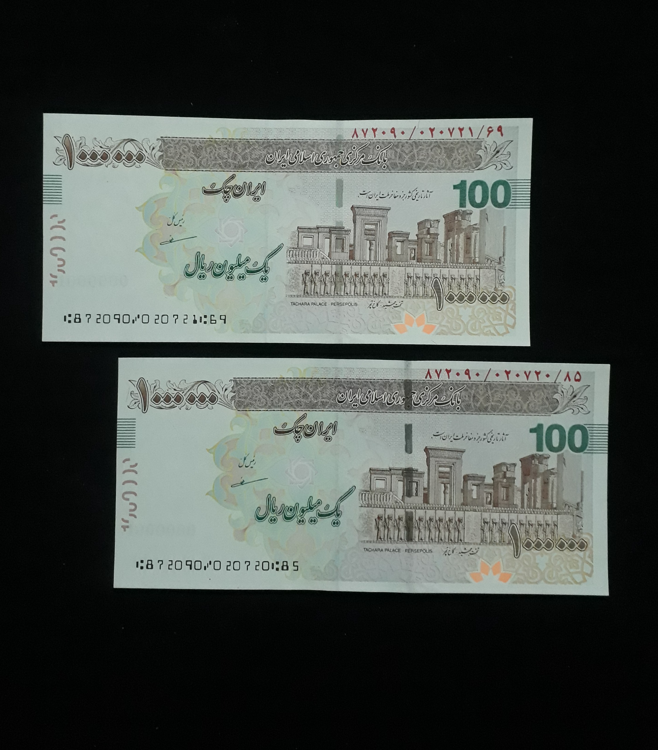 جفت تراول 100 هزاری مظاهری شماره سریال خاص