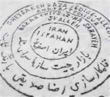 سفره
