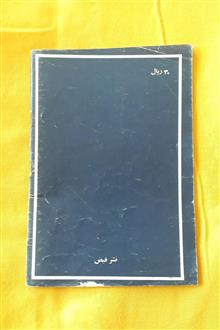 کتاب
