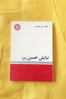 کتاب
