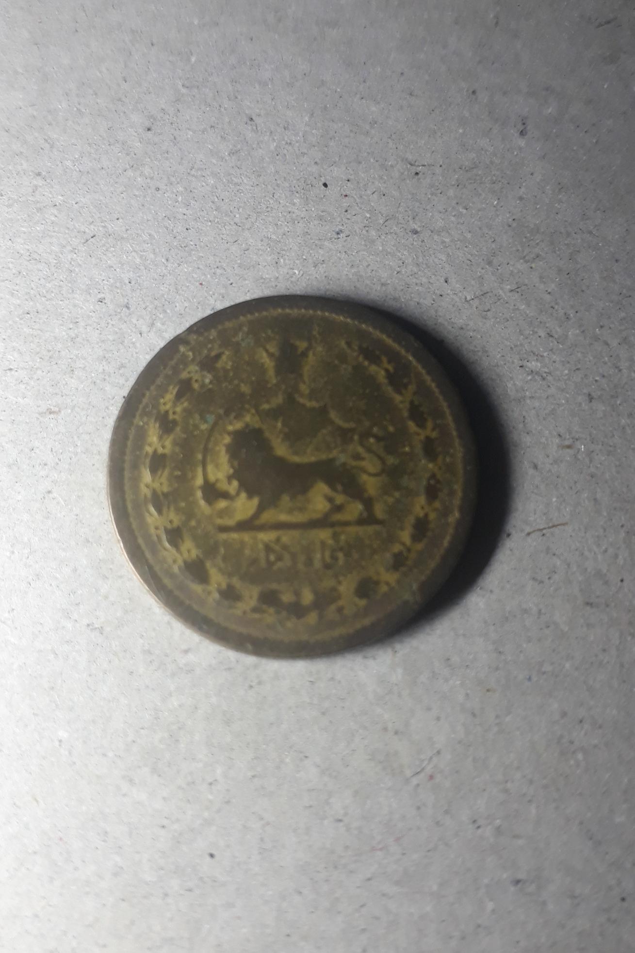 سکه 50 دینار رضاخان تاریخ 1317 بسیار کمیاب