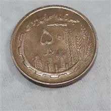 سکه