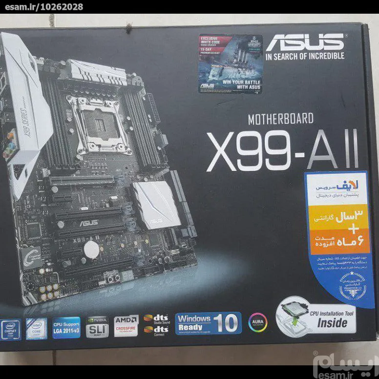 asus X99 A II