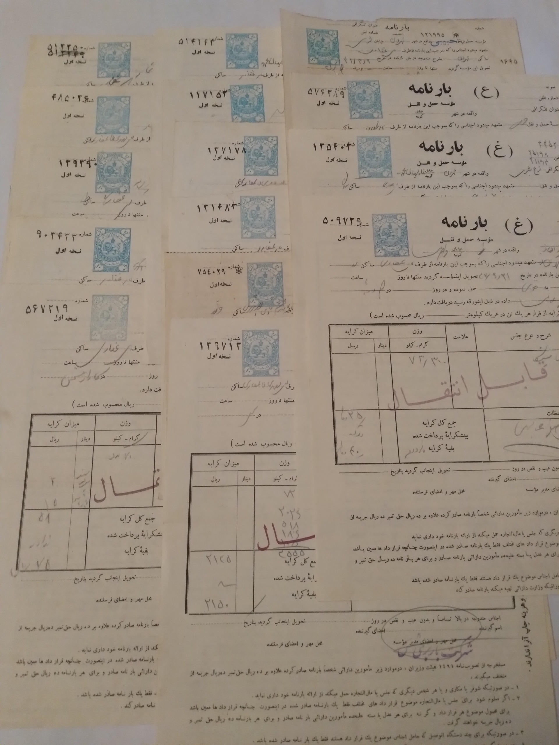 15 عدد بارنامه دوره پهلوی با تمبر چاپی