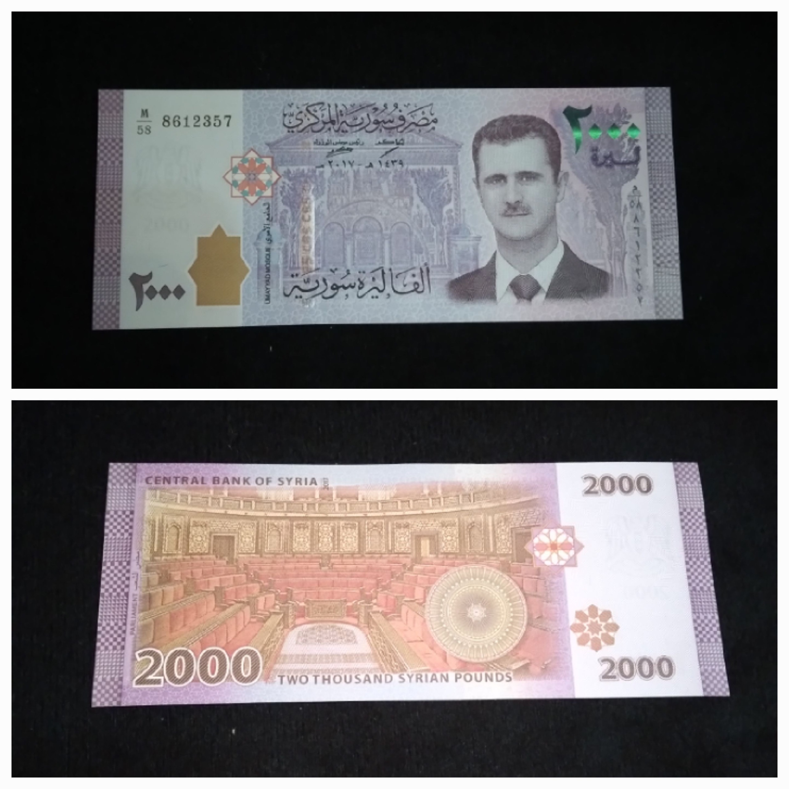 اسکناس 2000 لیر سوریه کلکسیونی